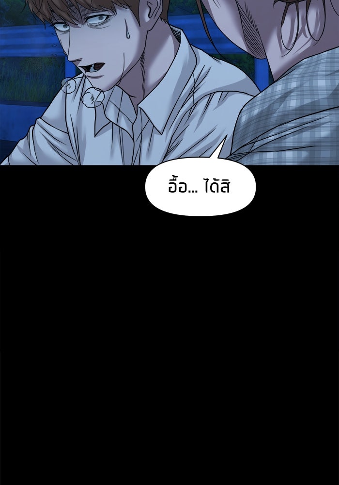 หมู่บ้านเร้นลับ - หน้า 45