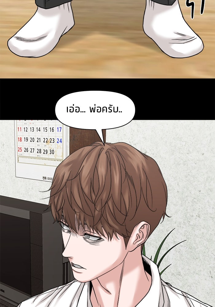 หมู่บ้านเร้นลับ - หน้า 57