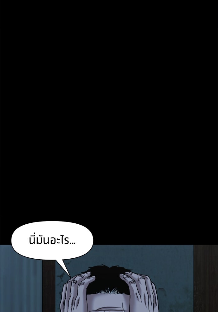 หมู่บ้านเร้นลับ - หน้า 66