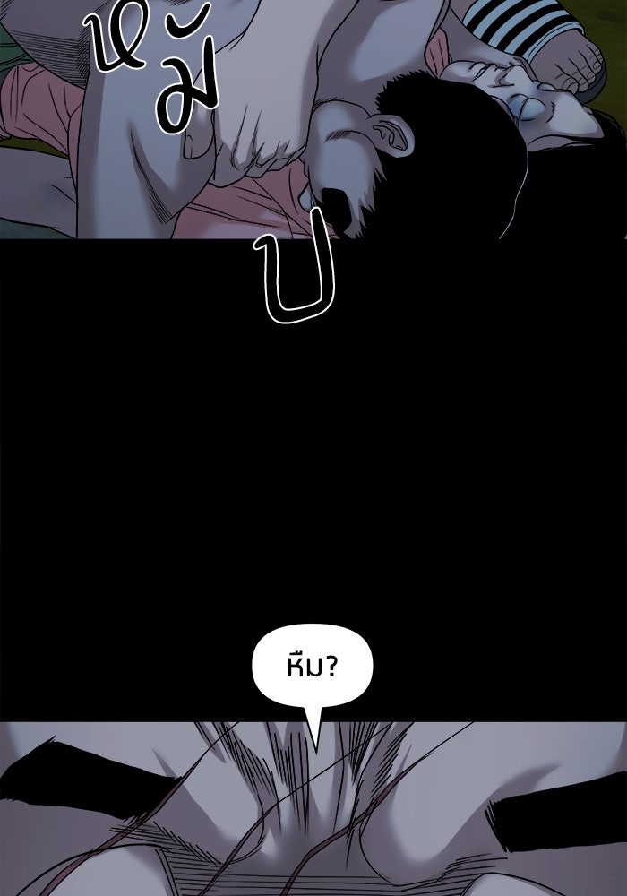 หมู่บ้านเร้นลับ - หน้า 71