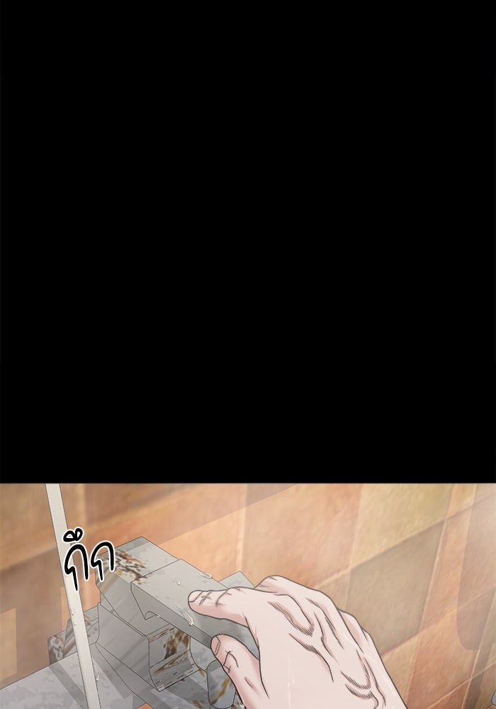 หมู่บ้านเร้นลับ - หน้า 79