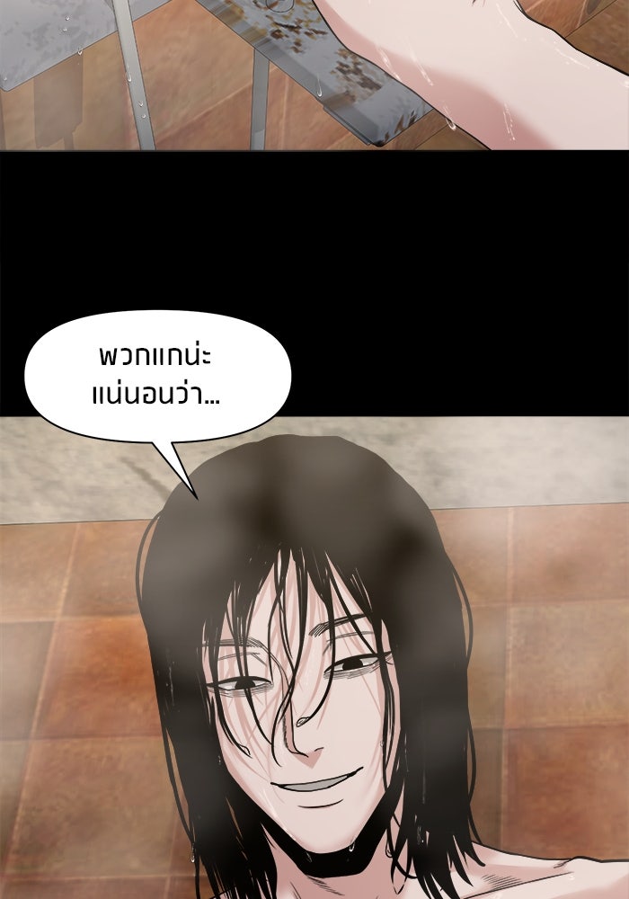 หมู่บ้านเร้นลับ - หน้า 80