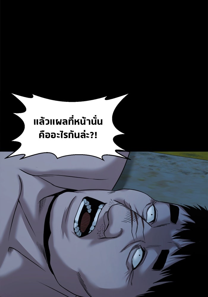 หมู่บ้านเร้นลับ - หน้า 89
