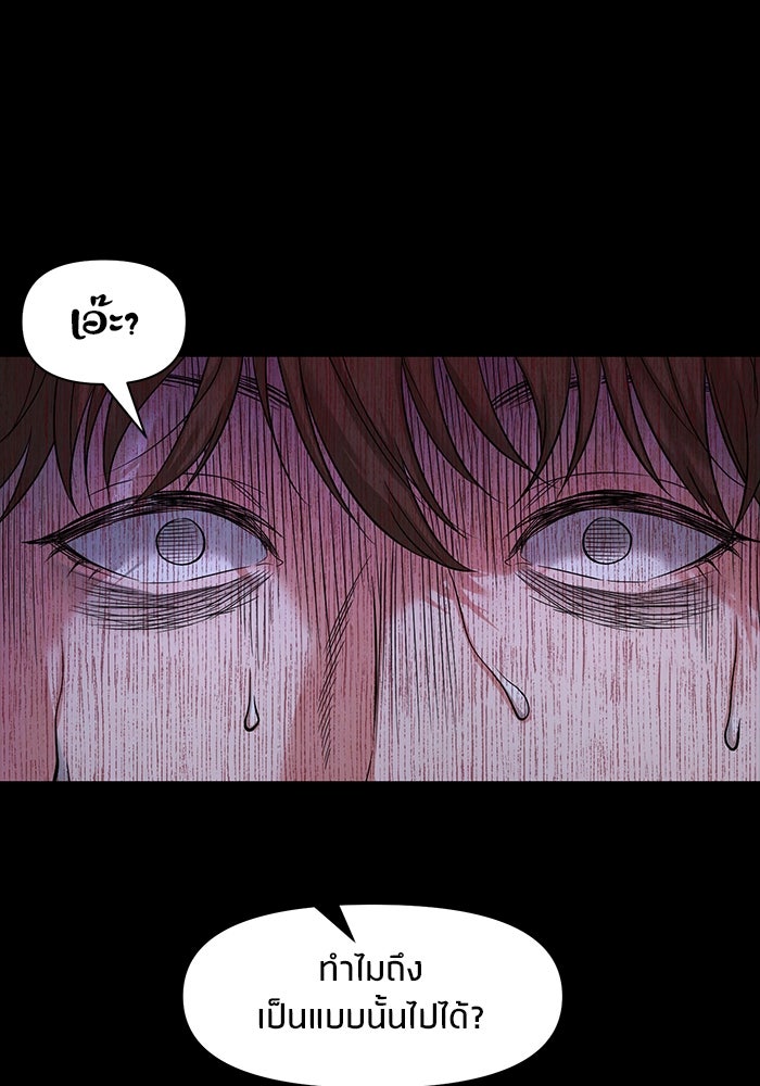 หมู่บ้านเร้นลับ - หน้า 1