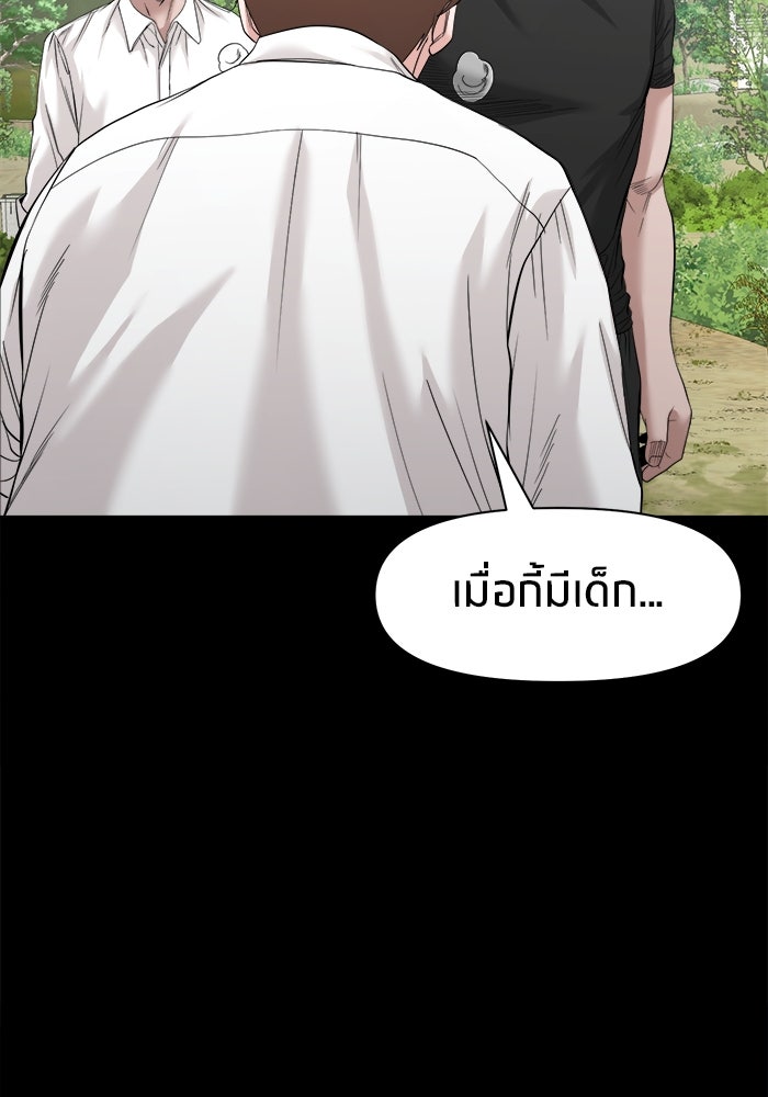 หมู่บ้านเร้นลับ - หน้า 10
