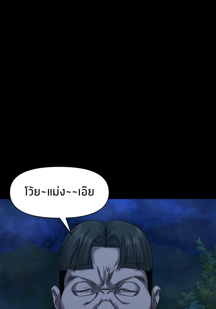หมู่บ้านเร้นลับ - หน้า 104