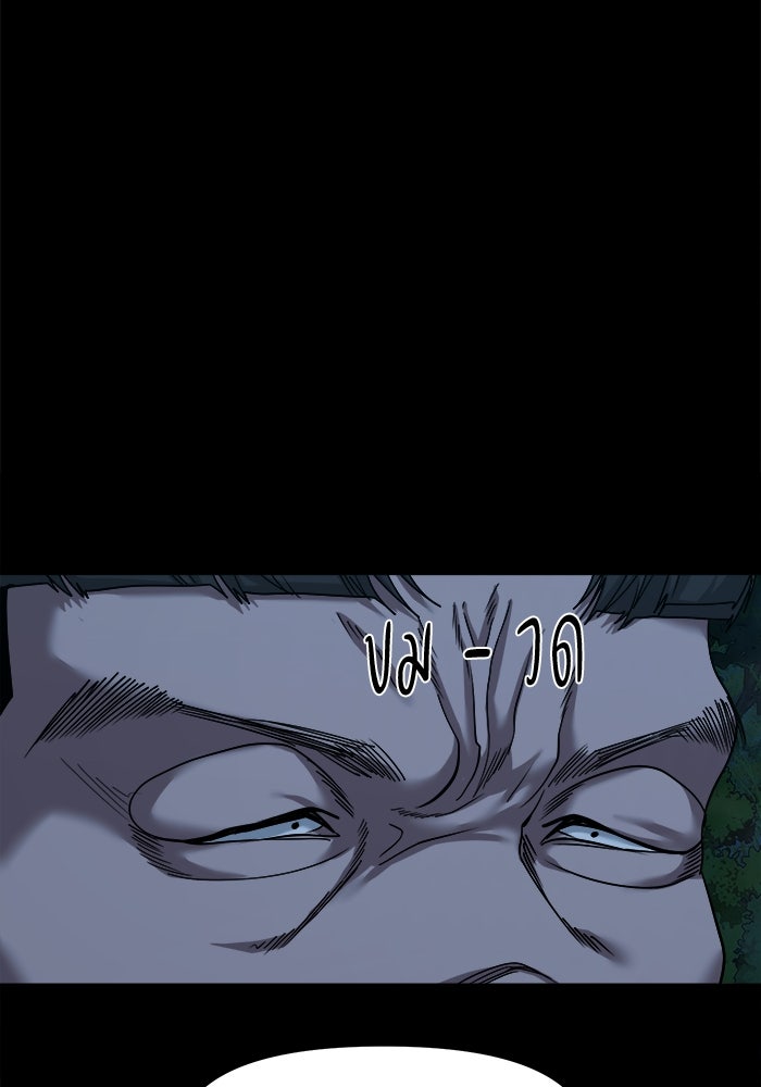 หมู่บ้านเร้นลับ - หน้า 114