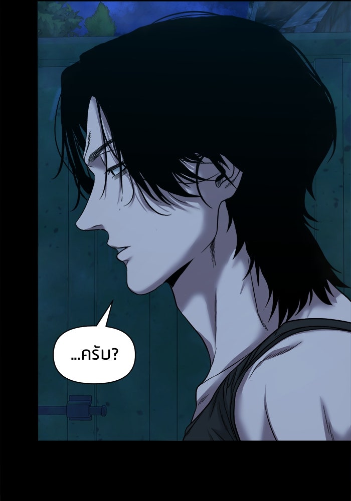หมู่บ้านเร้นลับ - หน้า 117