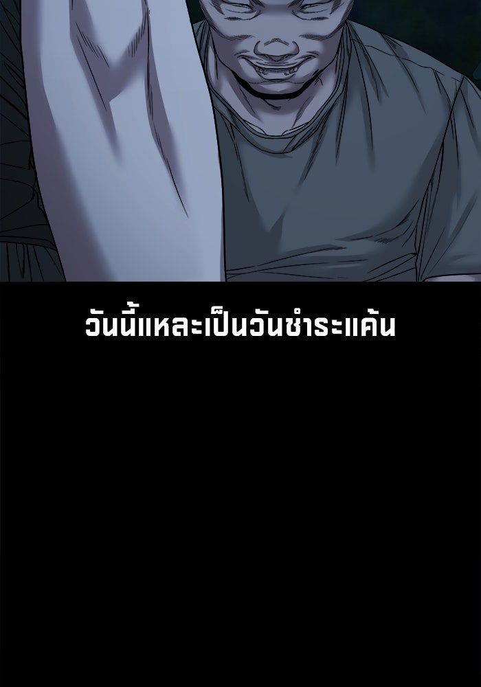 หมู่บ้านเร้นลับ - หน้า 119