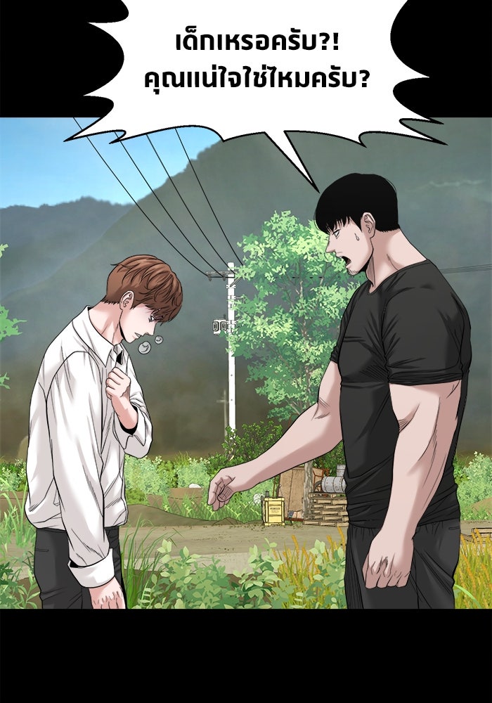 หมู่บ้านเร้นลับ - หน้า 12