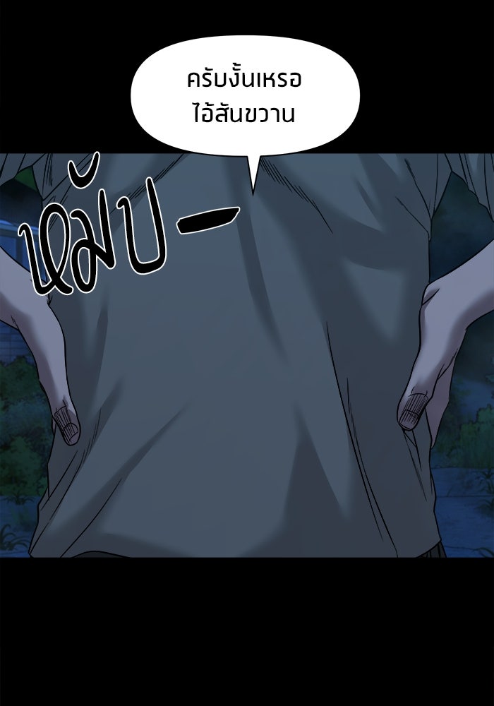 หมู่บ้านเร้นลับ - หน้า 120