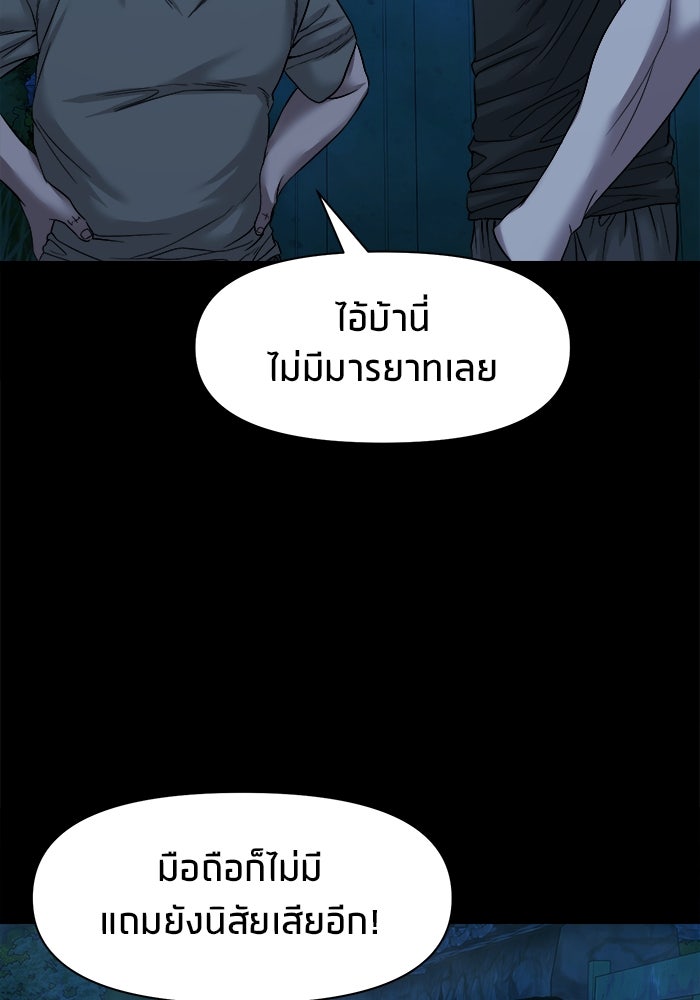 หมู่บ้านเร้นลับ - หน้า 125