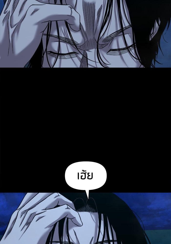 หมู่บ้านเร้นลับ - หน้า 128