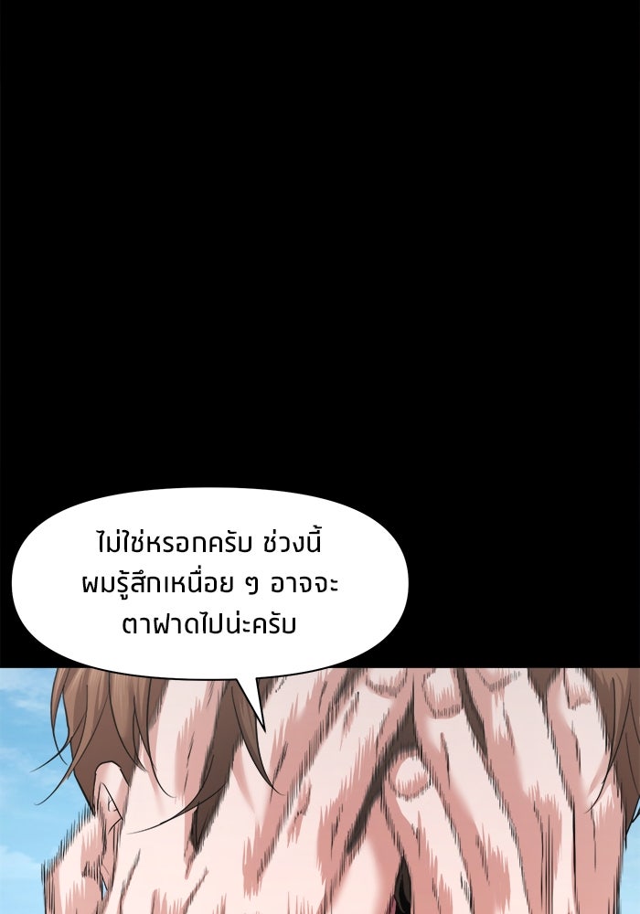 หมู่บ้านเร้นลับ - หน้า 13