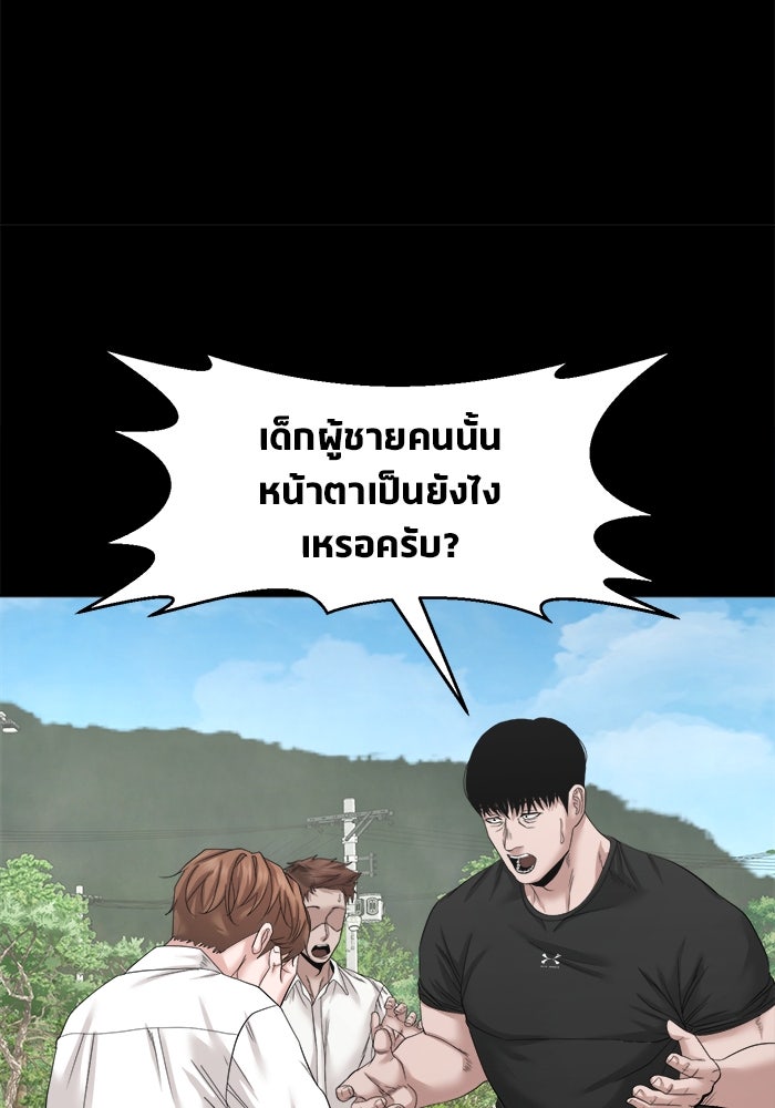 หมู่บ้านเร้นลับ - หน้า 15