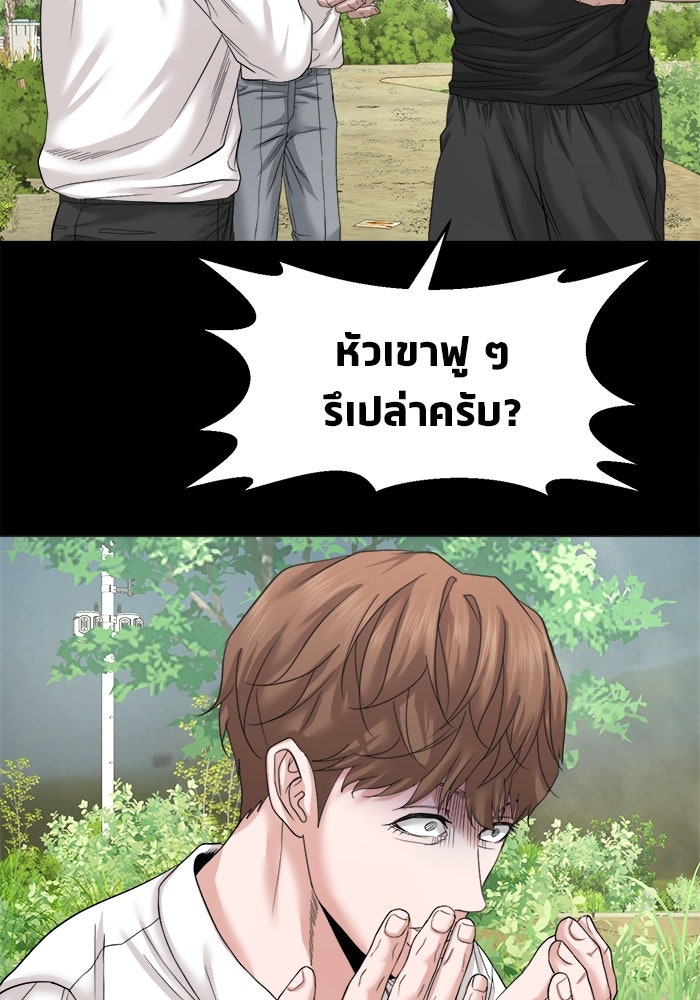 หมู่บ้านเร้นลับ - หน้า 16