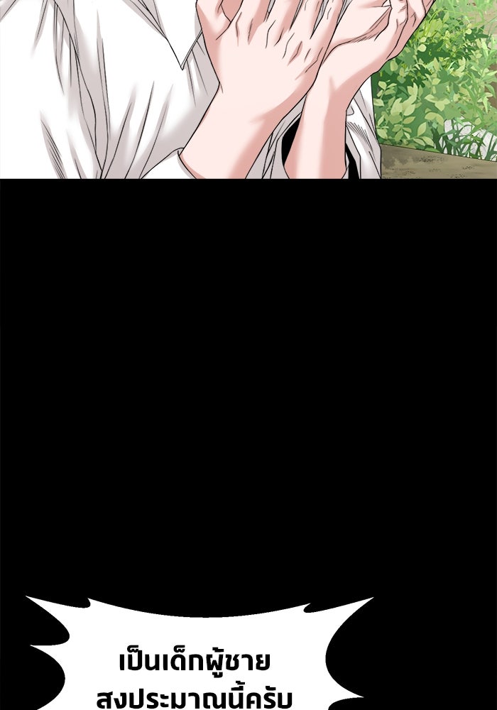 หมู่บ้านเร้นลับ - หน้า 17
