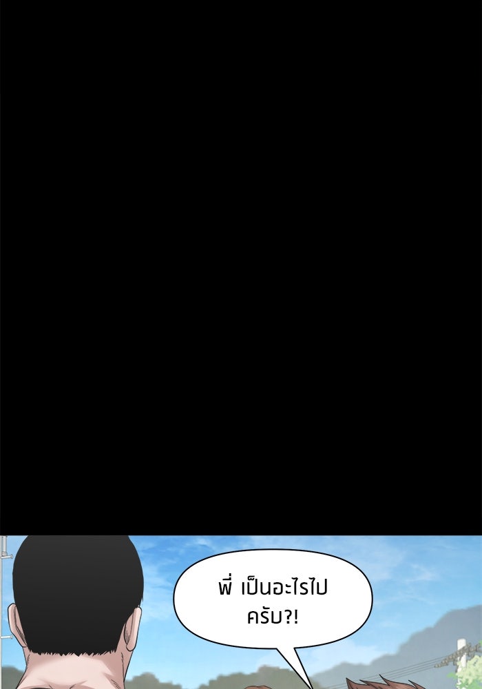 หมู่บ้านเร้นลับ - หน้า 19