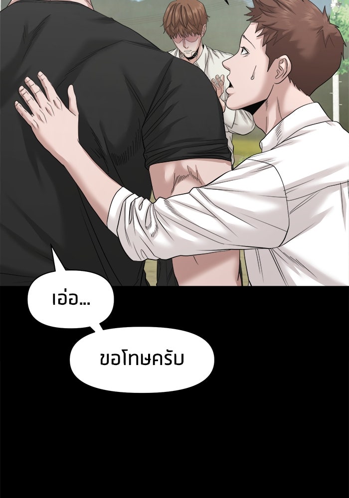 หมู่บ้านเร้นลับ - หน้า 20