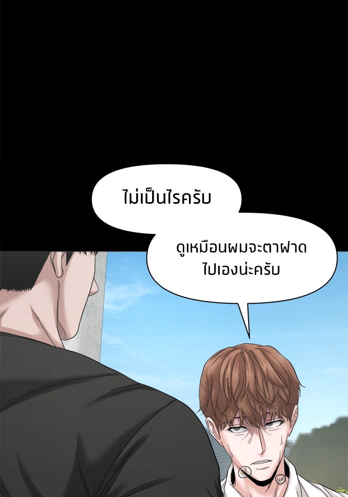 หมู่บ้านเร้นลับ - หน้า 21