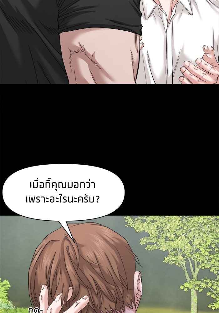 หมู่บ้านเร้นลับ - หน้า 22