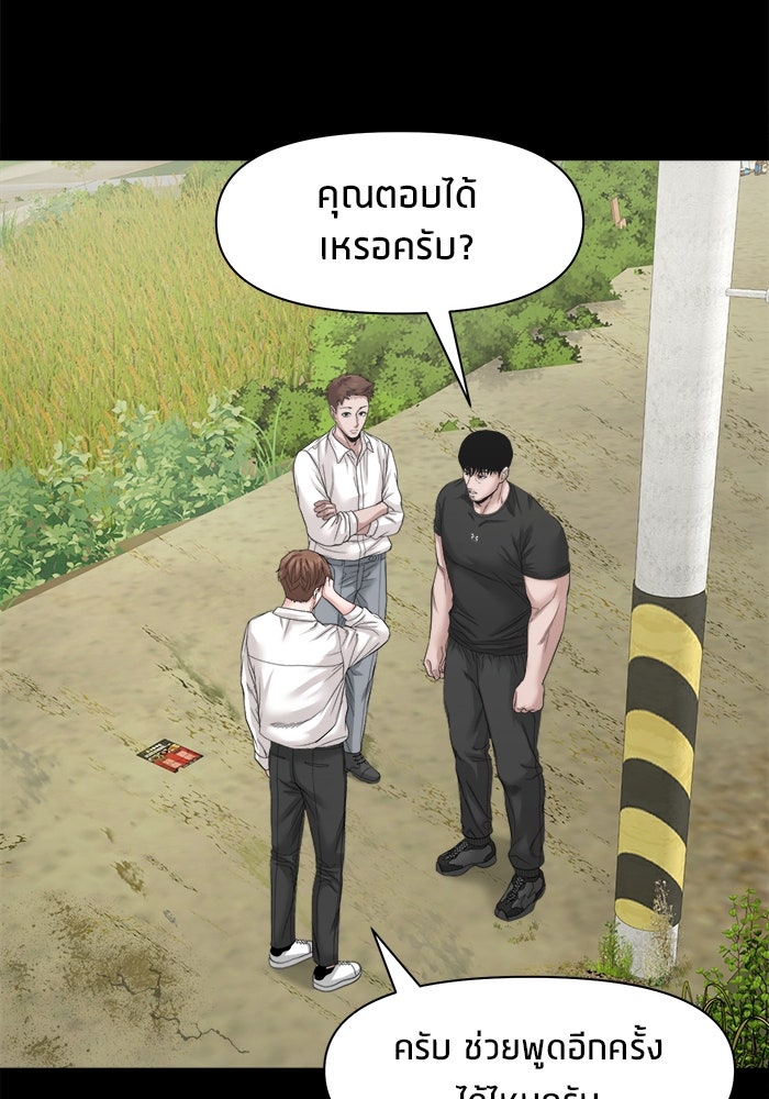 หมู่บ้านเร้นลับ - หน้า 24