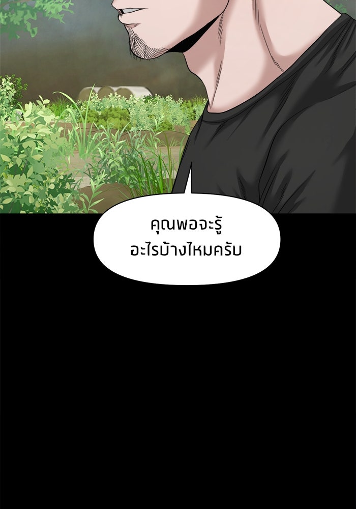 หมู่บ้านเร้นลับ - หน้า 26