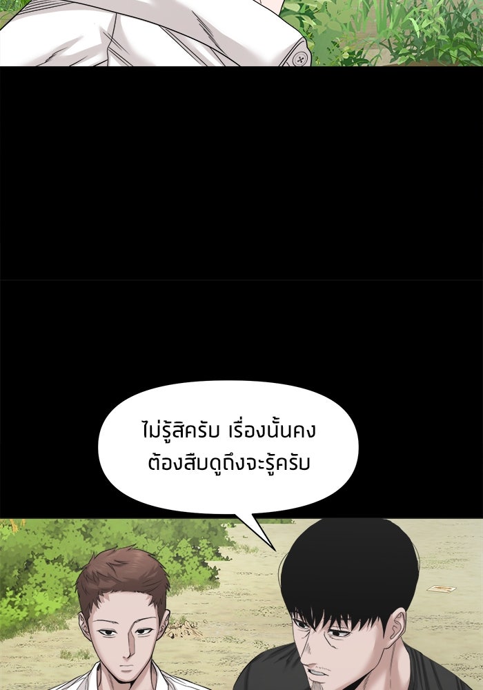 หมู่บ้านเร้นลับ - หน้า 29