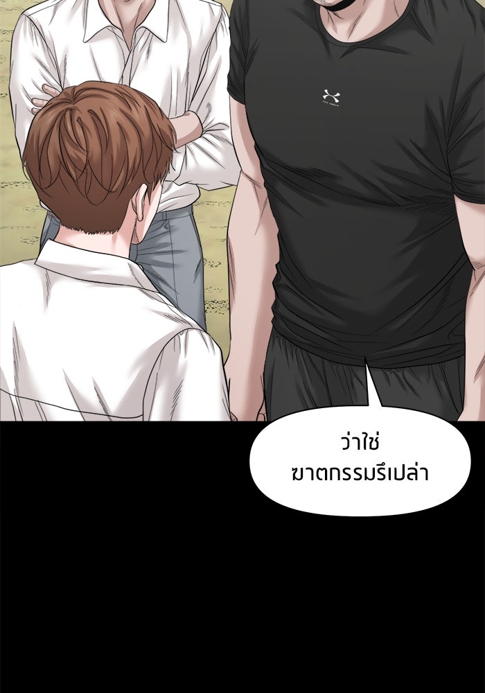 หมู่บ้านเร้นลับ - หน้า 30