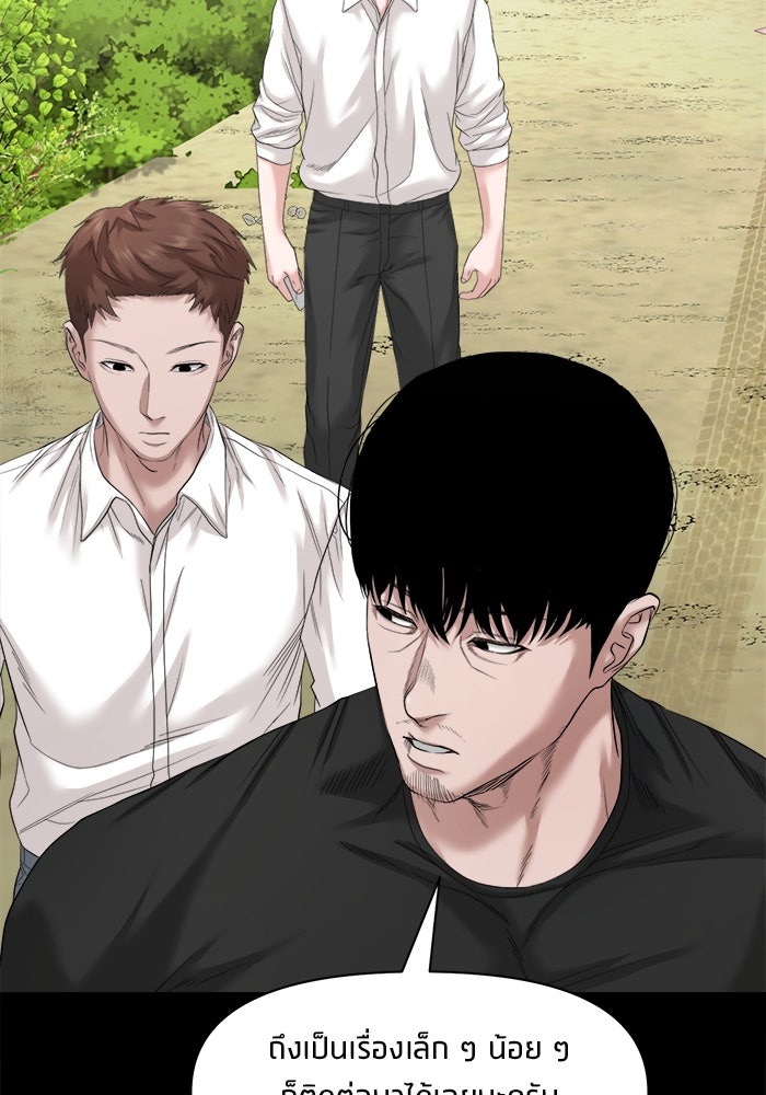หมู่บ้านเร้นลับ - หน้า 36