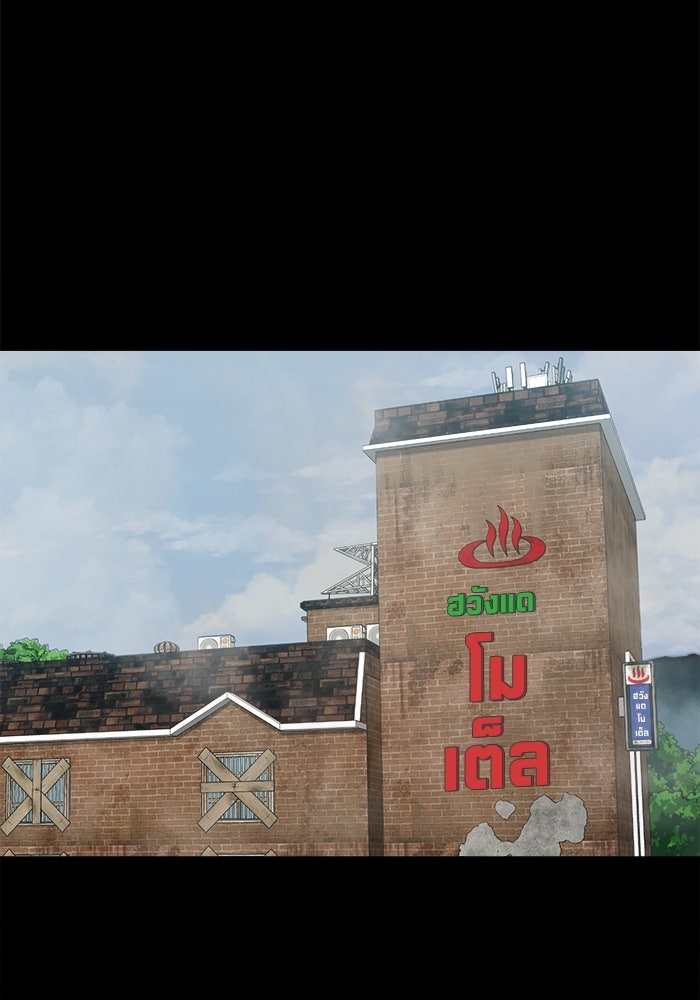 หมู่บ้านเร้นลับ - หน้า 47