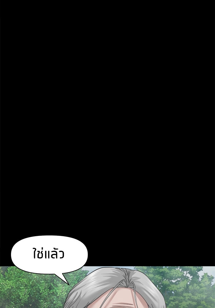 หมู่บ้านเร้นลับ - หน้า 51