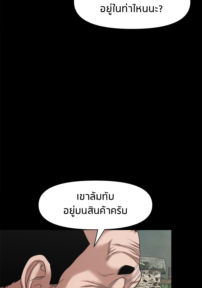 หมู่บ้านเร้นลับ - หน้า 59