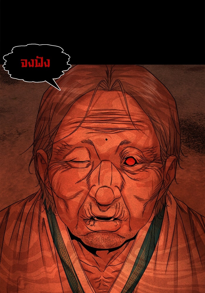 หมู่บ้านเร้นลับ - หน้า 69