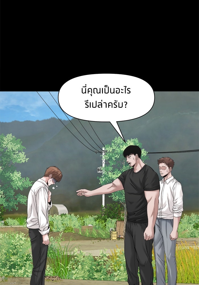 หมู่บ้านเร้นลับ - หน้า 7