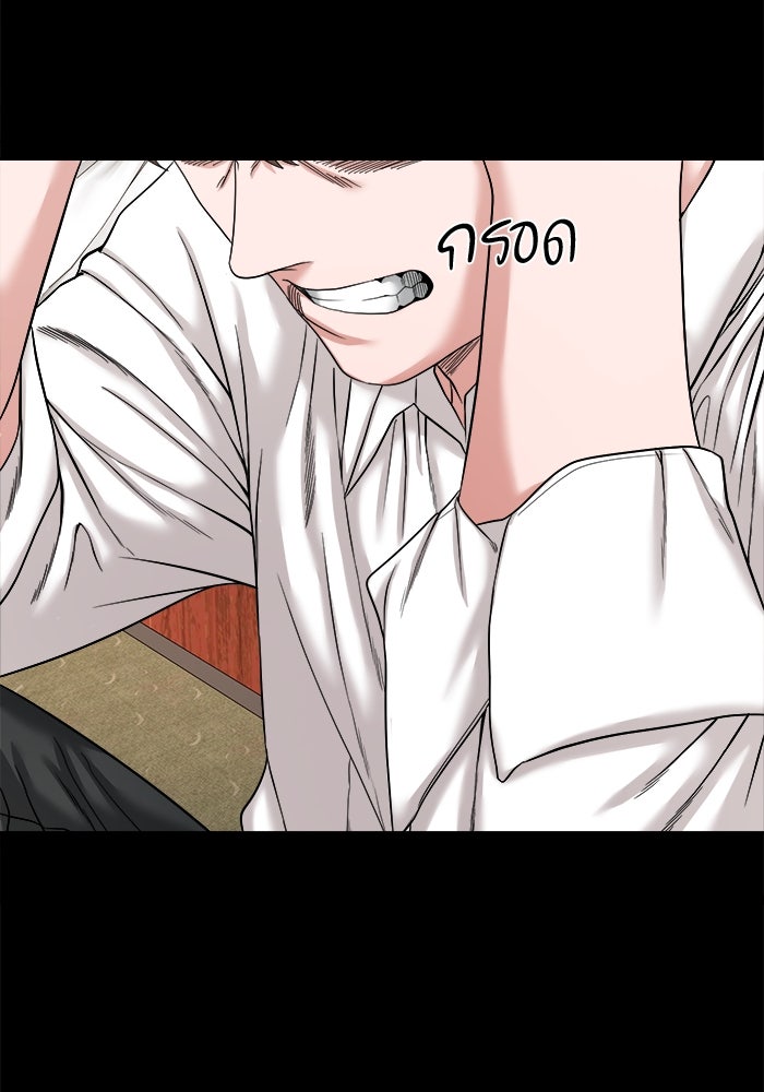 หมู่บ้านเร้นลับ - หน้า 82