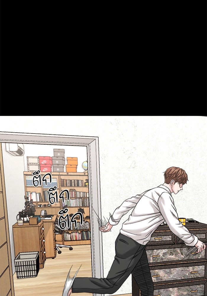 หมู่บ้านเร้นลับ - หน้า 83