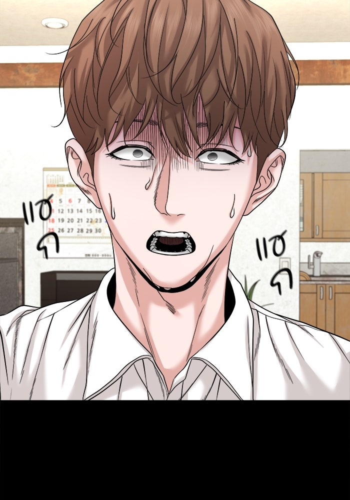 หมู่บ้านเร้นลับ - หน้า 86