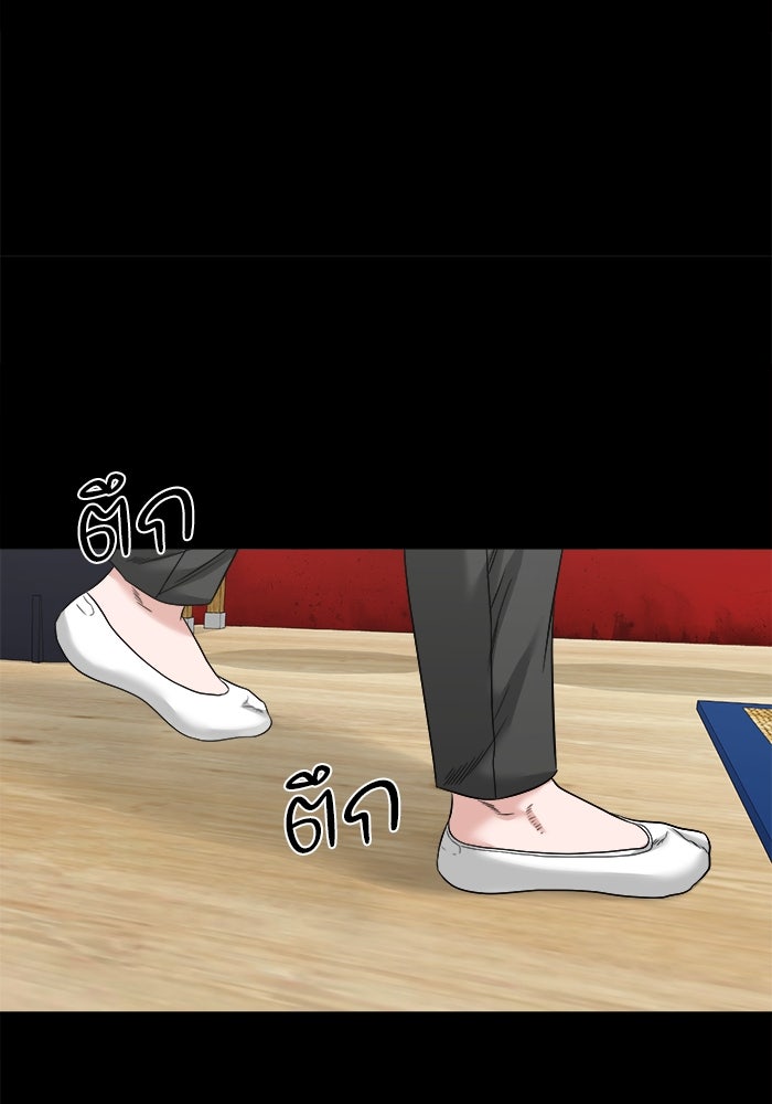 หมู่บ้านเร้นลับ - หน้า 87