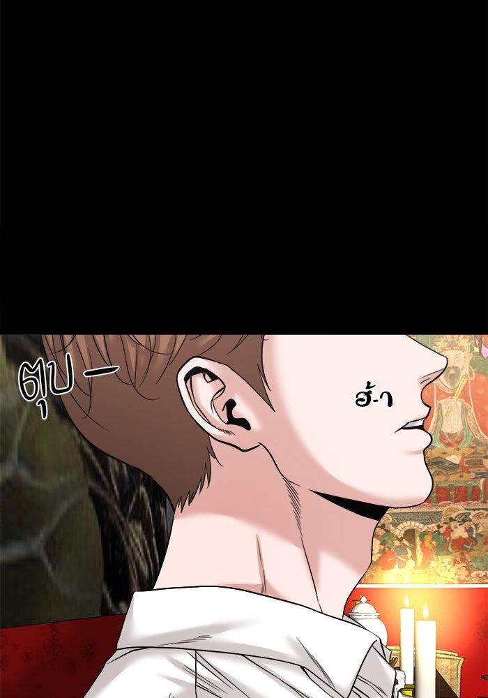 หมู่บ้านเร้นลับ - หน้า 88