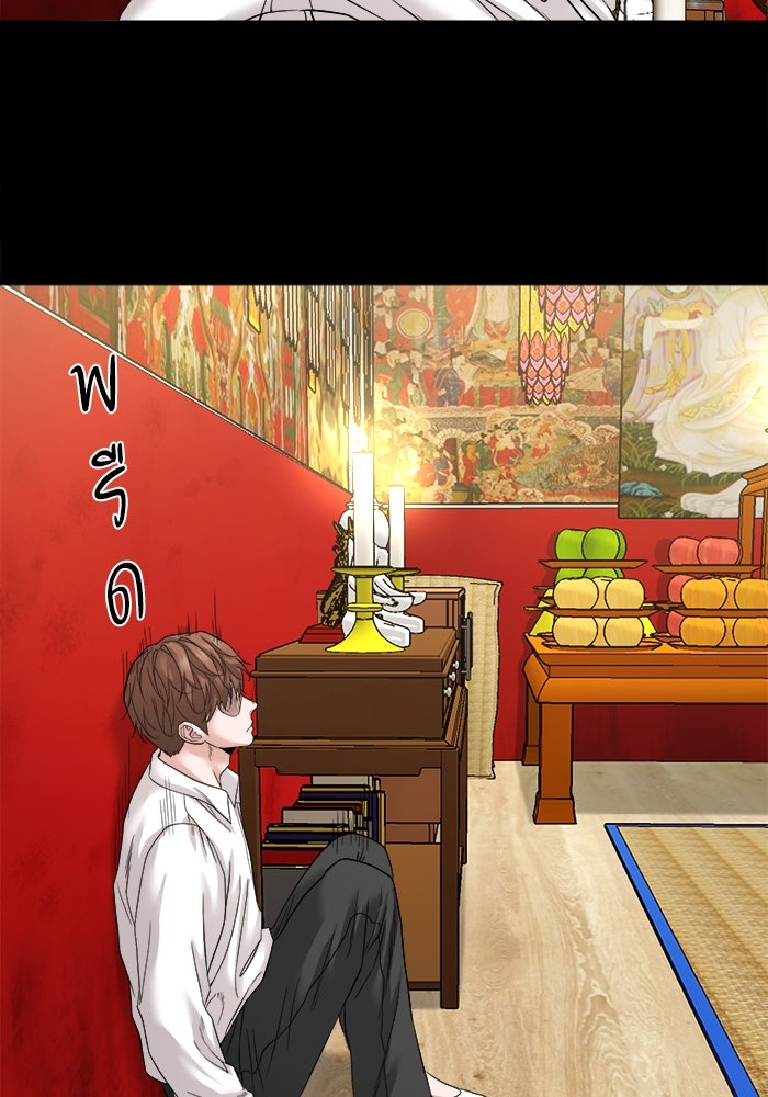 หมู่บ้านเร้นลับ - หน้า 89