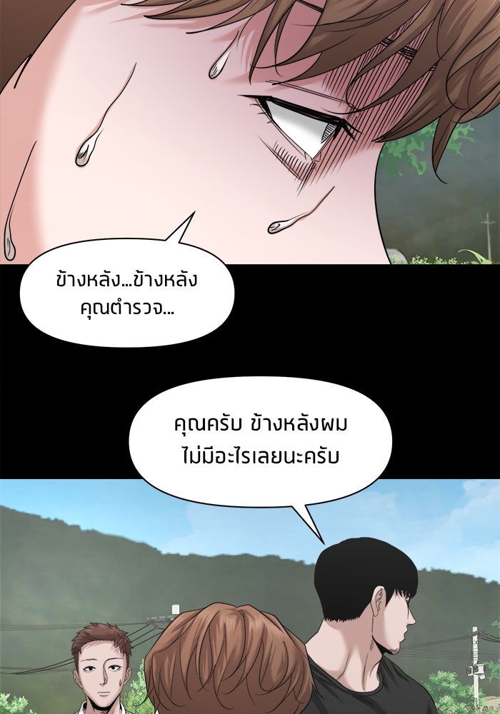หมู่บ้านเร้นลับ - หน้า 9