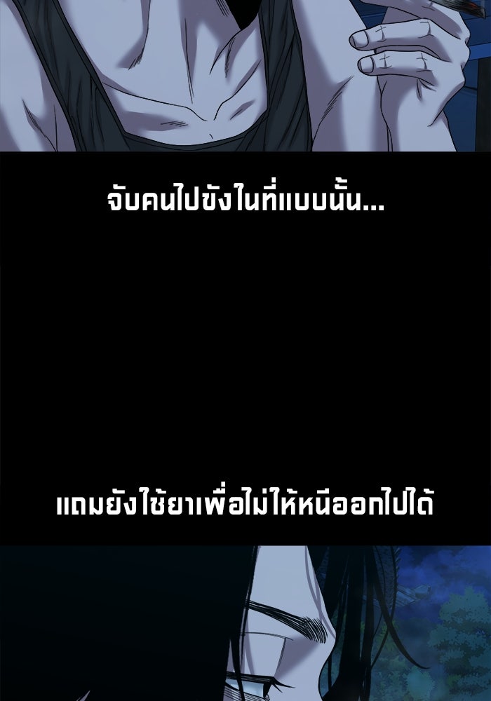 หมู่บ้านเร้นลับ - หน้า 96