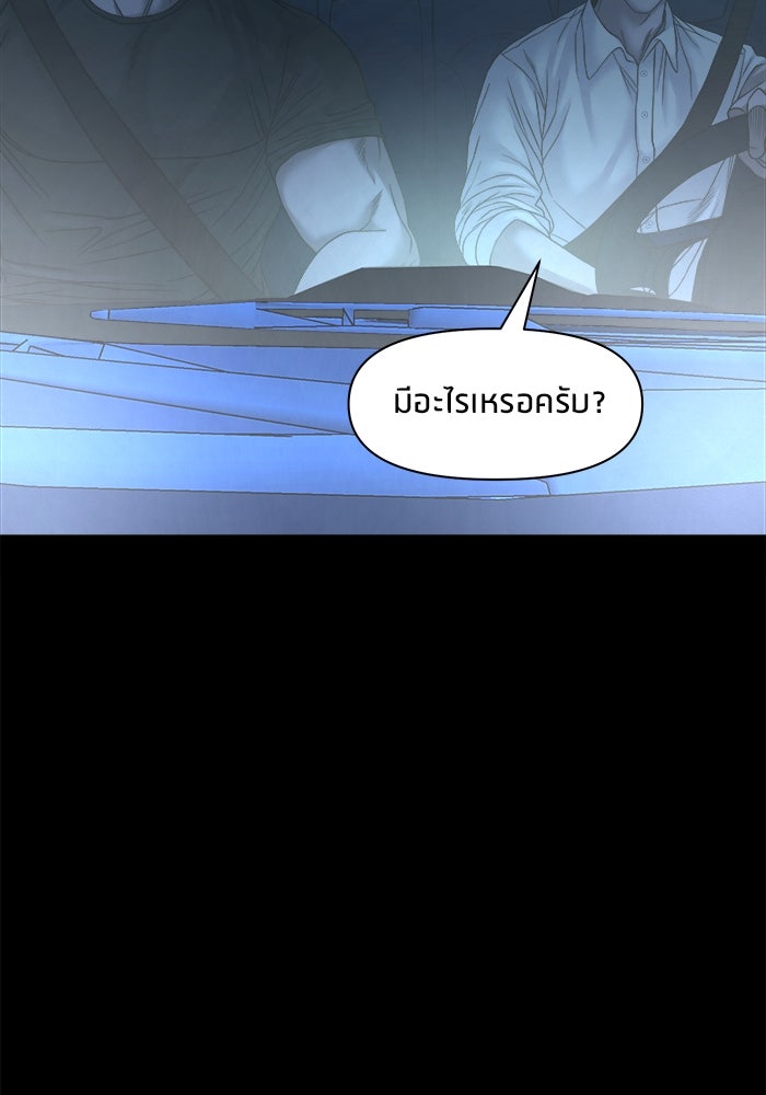 หมู่บ้านเร้นลับ - หน้า 10