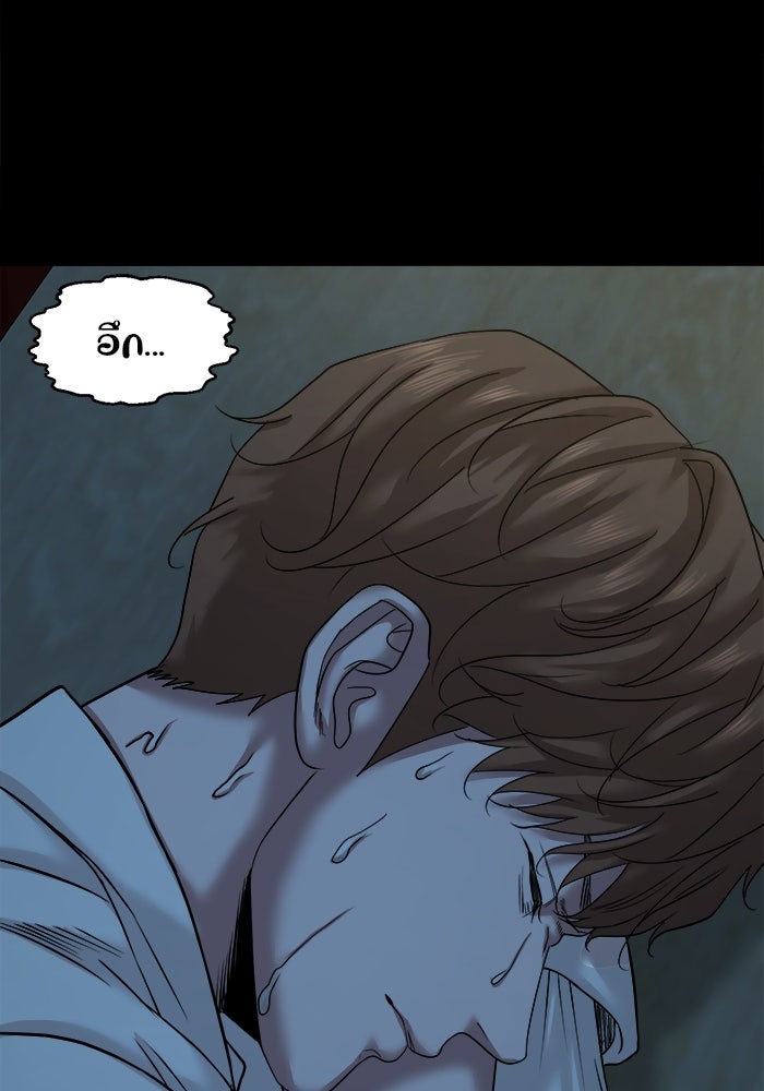 หมู่บ้านเร้นลับ - หน้า 101