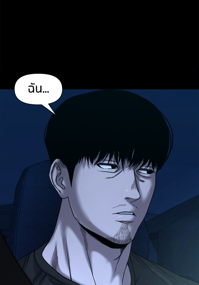 หมู่บ้านเร้นลับ - หน้า 11