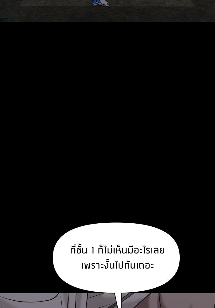 หมู่บ้านเร้นลับ - หน้า 117