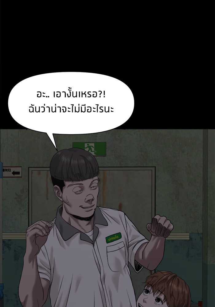 หมู่บ้านเร้นลับ - หน้า 119