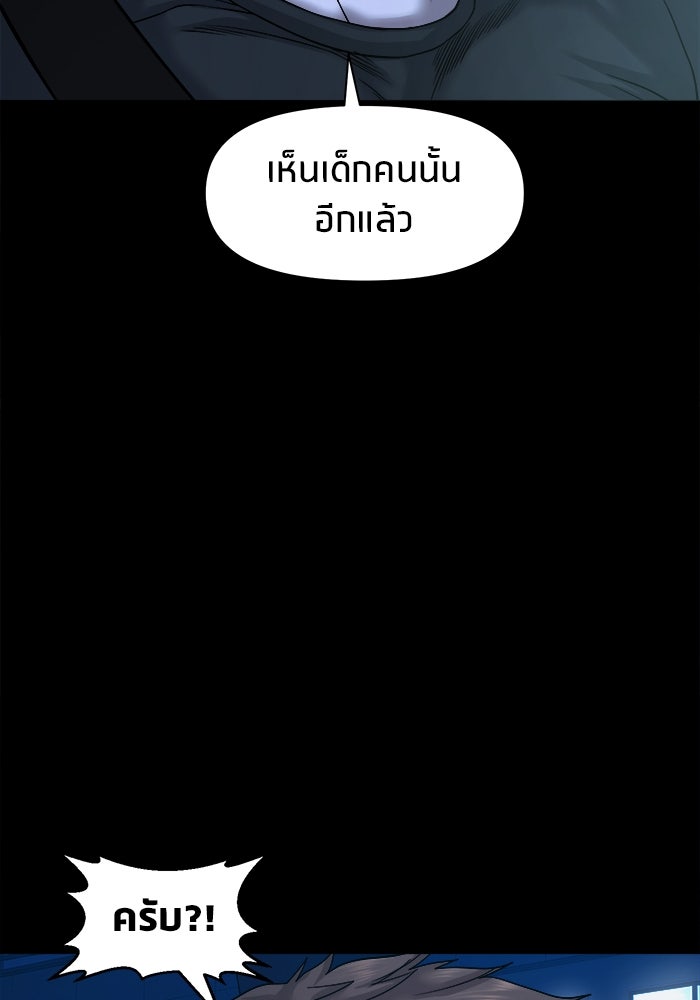 หมู่บ้านเร้นลับ - หน้า 12