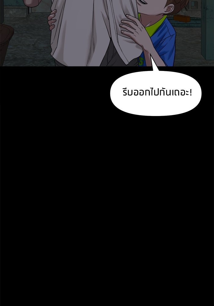 หมู่บ้านเร้นลับ - หน้า 120